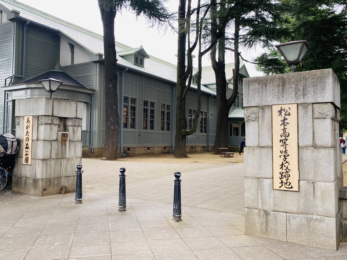 reenasunsetsp's tweet image. 松本2日目。2008年さざなみツアーが行われた①まつもと市民芸術館→あとは会報67号の場所②松本市美術館→ 松本高等学校跡地→④薄川の見晴橋。見開きの河川敷沿い、ここかな?と行った場所が的外れで後半はひたすら川沿いを🚲で探しまくったけど結局見つからず。けど景色良かったし楽し過ぎた😂✨