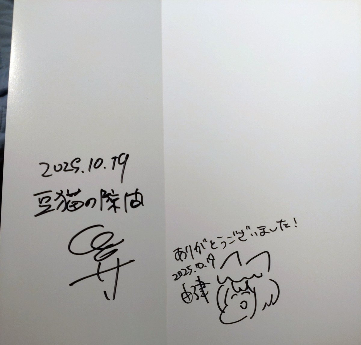 秋例大祭戦利品です！！
写真撮るの下手です！！

由津さん(<a href="/unkmochi/">ゆつ◇秋例え55a</a>)
白豆けいさん(<a href="/siromamekei/">白まめけい🌱秋例大祭え55b</a>)
のお二方に新刊にサインしてもらいました！！春例に続き本当にありがとうございます！！絶対に大事にします！