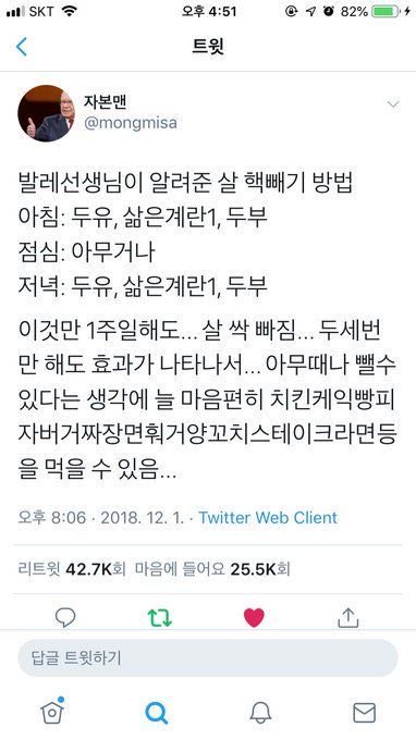 IseRosse's tweet image. 📍발레 다이어트법 원본🩰