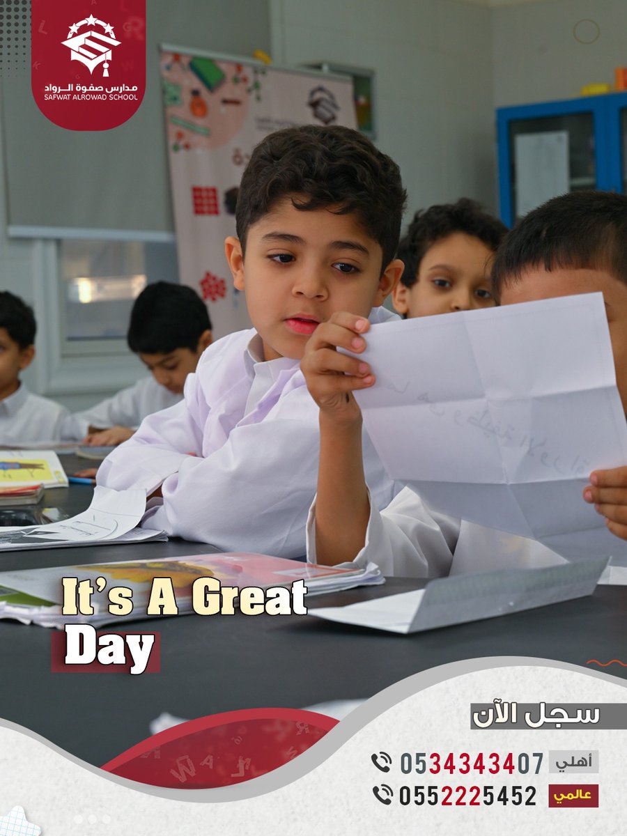 Safwat Al-Rowad Schools مدارس صفوة الرواد tweet media