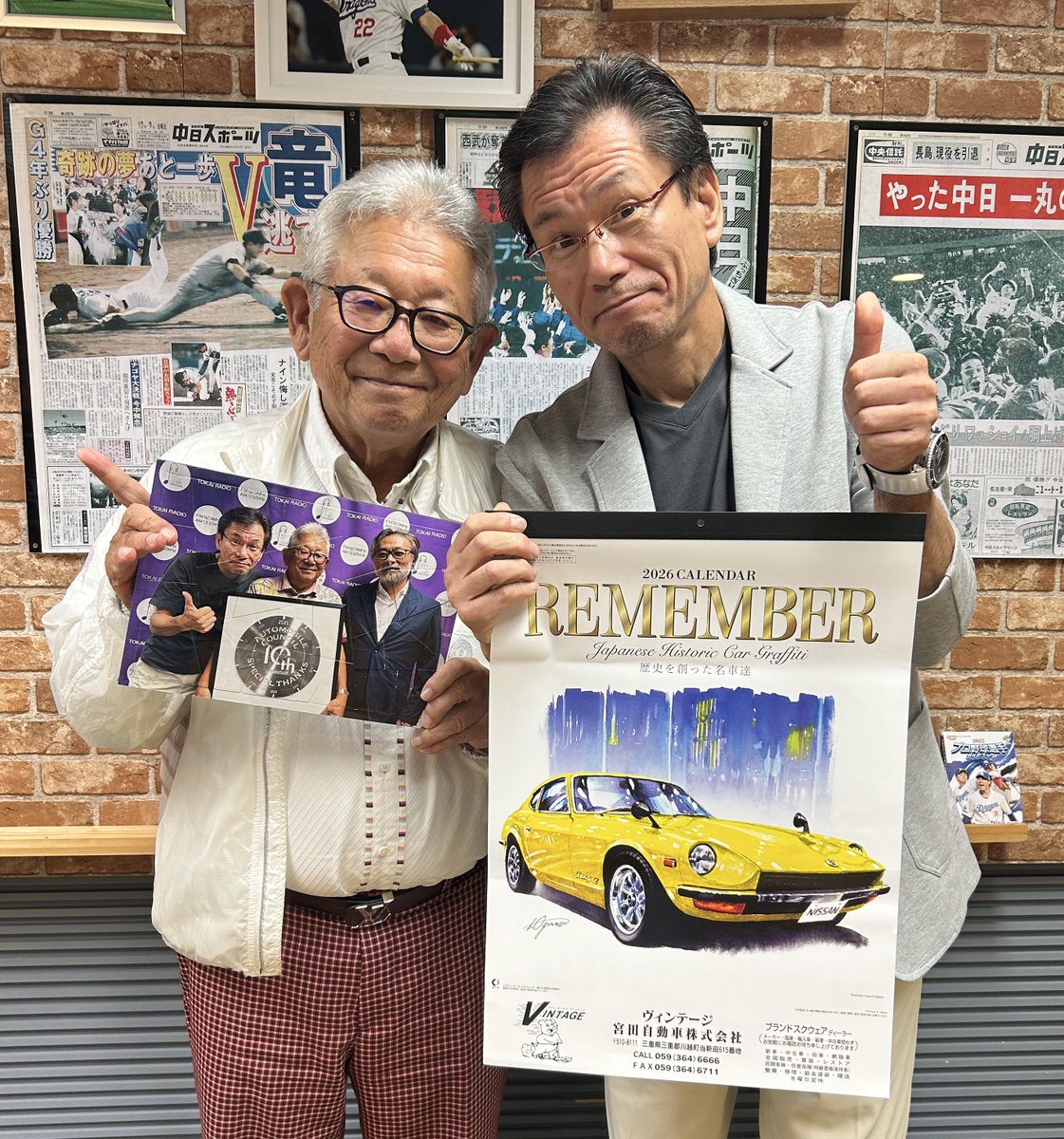ヴィンテージナイト 恒例のカレンダー応募詳細🗓 ＼ 住所・氏名・電話