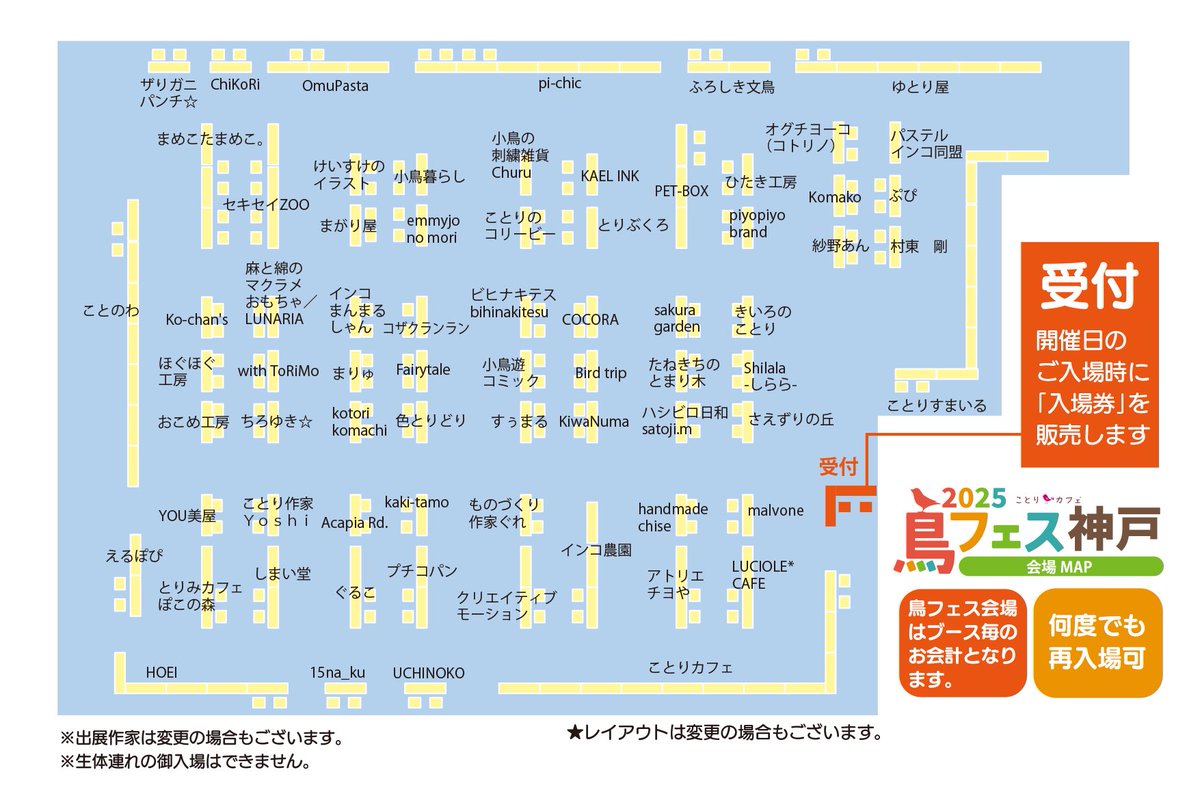 ＃鳥フェス　2025　の予定です♪

＃鳥フェス横浜　
11月1日（日）・2日（日）
横浜産貿ホール マリネリア 1階展示場

＃鳥フェス神戸
11月15日（土）・16日（日）
神戸サンボーホール 2階大展示場

＃鳥フェス札幌
11月22日（土）・23日（日）
グランドメルキュール札幌大通公園 
2階エンプレスホール