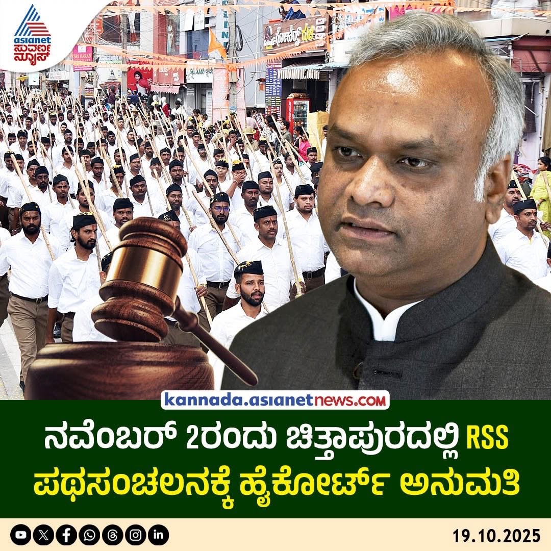 Retweetmaga's tweet photo. 💪🏻💪🏻 #RSS #karnataka #chittapura #rssparade #rssrally #rsskarnataka https://t.co/BVTdloBZvI