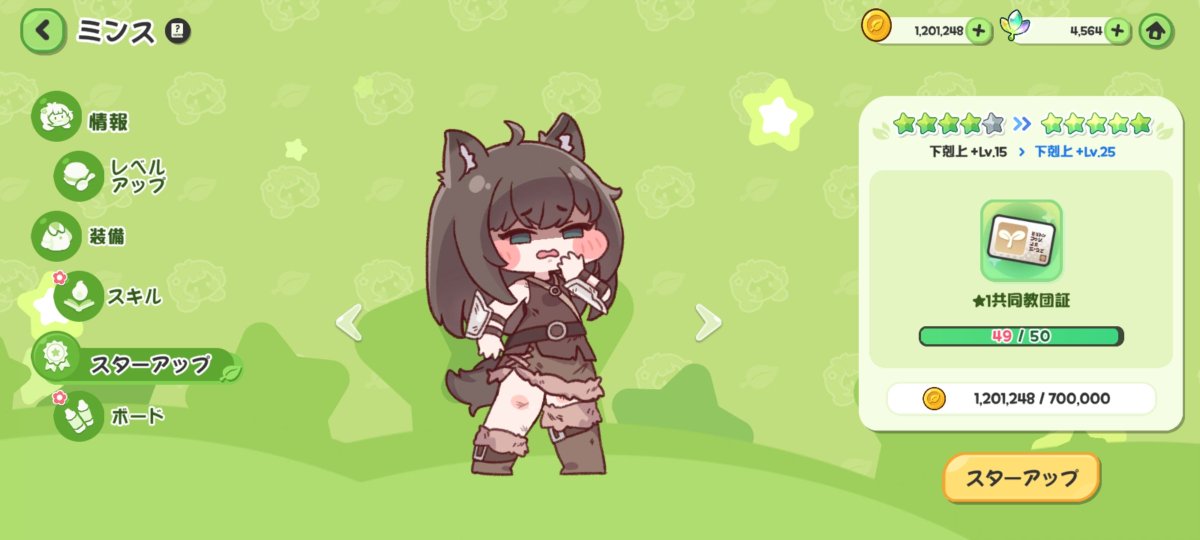 ぷしゅ❇️❤️ coming soon ! 遂に！ YUM YUM Chang (headlockstudio ver