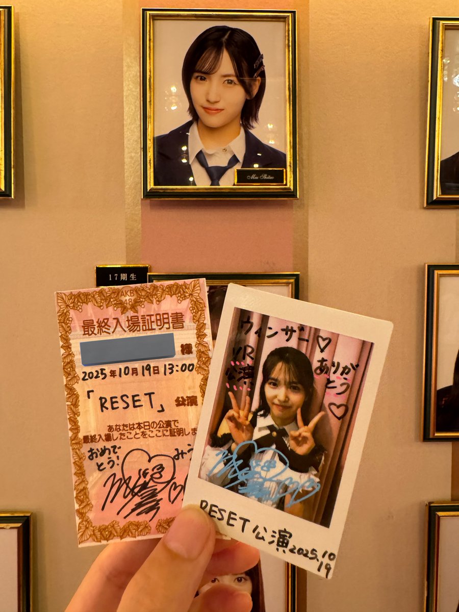 VR公演ぶりの公演はVR公演！ 久しぶりの劇場！と思ってたら完全優勝🏆 まさかの2度目笑 VRチェキも当選で運がいいんだか悪いんだかわからない😇  こうなったらピンポンも成功させたかったよね笑0.4％と4％同時に引くって強運では？🤣 みうちゃん今日も可愛かった🫶そして ...