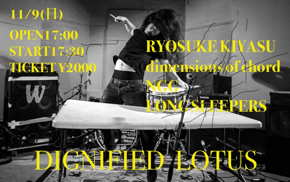 【HP更新】11/9(日)17:00
-Ryosuke Kiyasu is Back!!-
◼️NGG◼️dimensions of chord◼️Long Sleepers
◼️Ryosuke Kiyasu

INFO/詳細 下記HP↓
dandelioncafe.crayonsite.net

#取手 #レンタル　#ライブ #イベント #dj  #スタジオ　#live