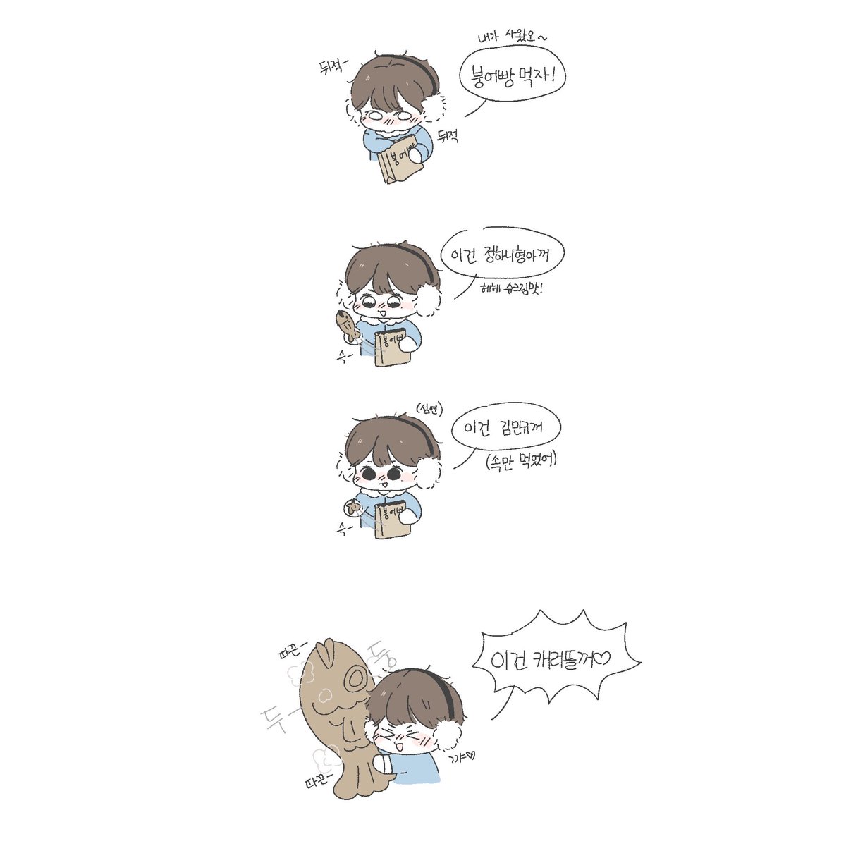guming_mang's tweet photo. #2025MAMAVOTE #SEVENTEEN 
붕어빵먹자아 날이 추워졌다요 감기조심하셔 https://t.co/J5ttLjSnj9