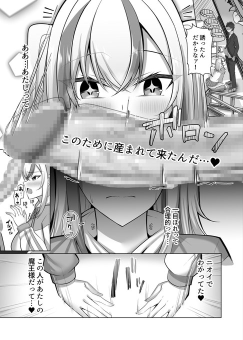 ああ…あたしって

このために産まれてきたんだ…❤︎ 