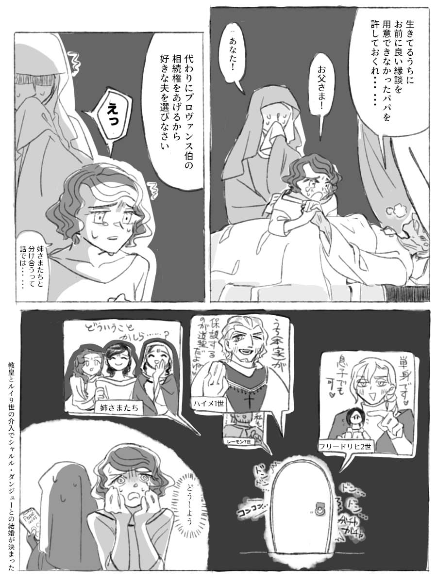 U40_3chiru's tweet photo. 青空にあげてる歴創の一部です(描いた順) https://t.co/Tu6j93CFLy