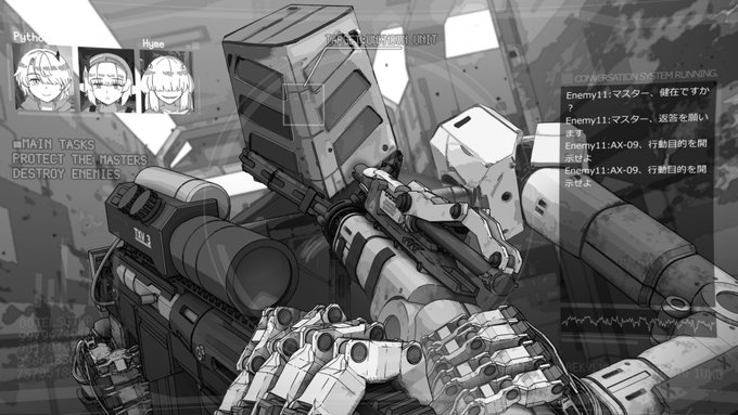 アポロンの子(11/18) 