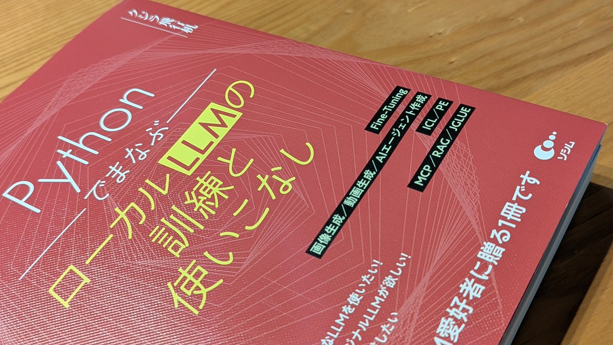 EZNAVInet's tweet photo. 秋の夜長、新しい可能性を感じます📚

＃ローカルLLM #クジラ飛行机 #ソシム https://t.co/wHgn9K51mL