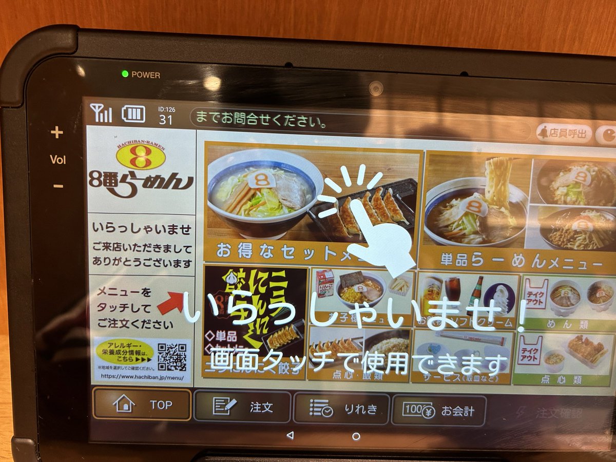 あれ？蓮ノ空コラボは？徒町居ないんだけど？食い逃げ？