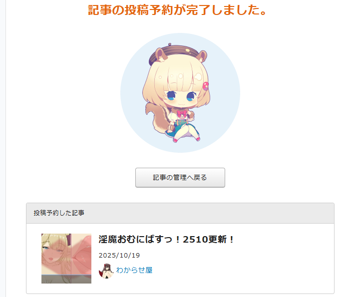 や・・・やっと終わった・・・。
今月ずっとこれの作業してた気がする・・・。
今夜22時に上がります！
さすがにちょっと数日休みます！
（不具合は対応します）