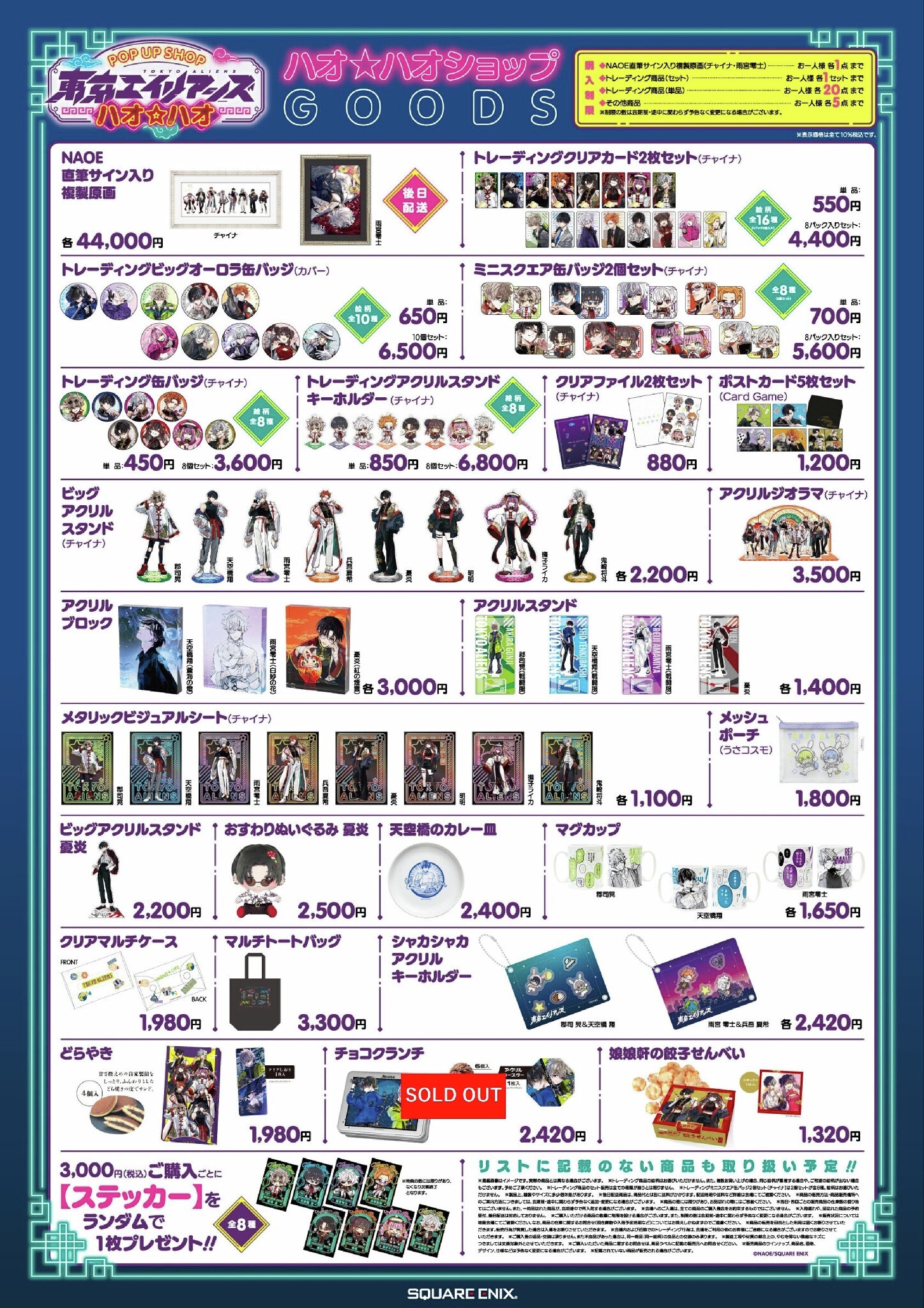 東京エイリアンズ カフェ コースターセット20枚　未開封 m83377987653_1.jpg?1756556955