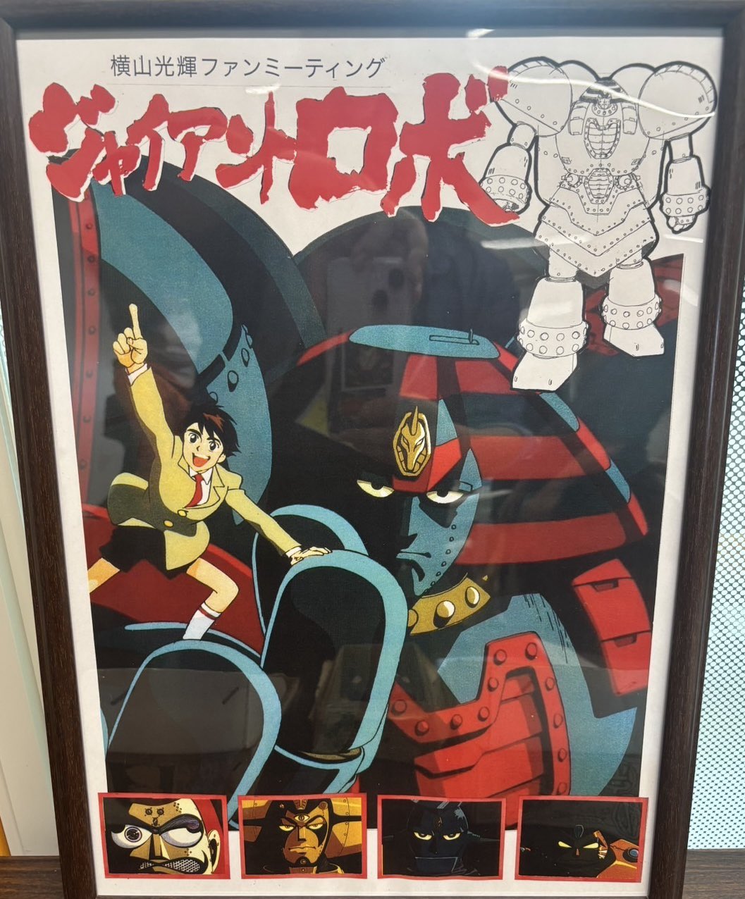 横山光輝 コレクションカード フルコンプ 180枚 横山光輝 コレクション