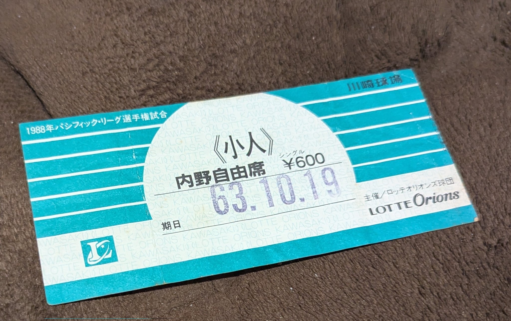 半券 🏝️Naoki 777🌊小さいおじさん🌴 on X: 