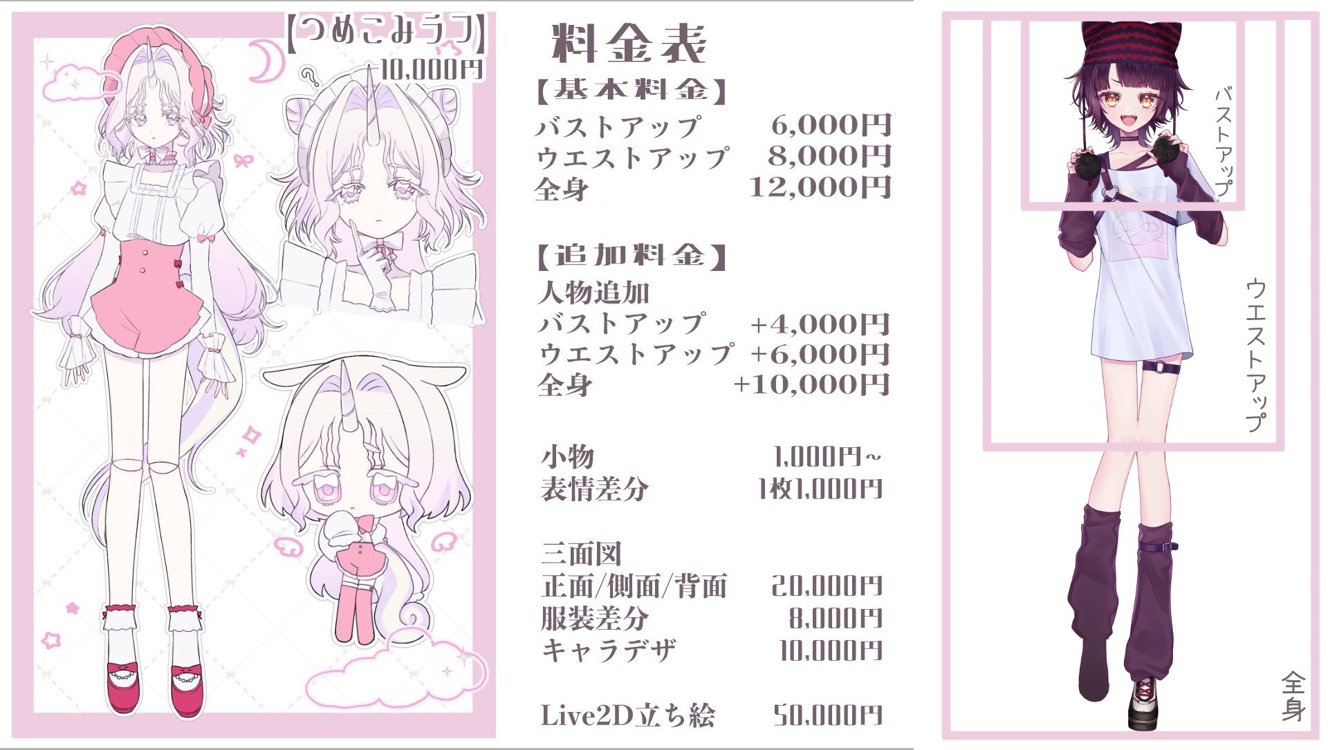 イラストオーダー - Search / X