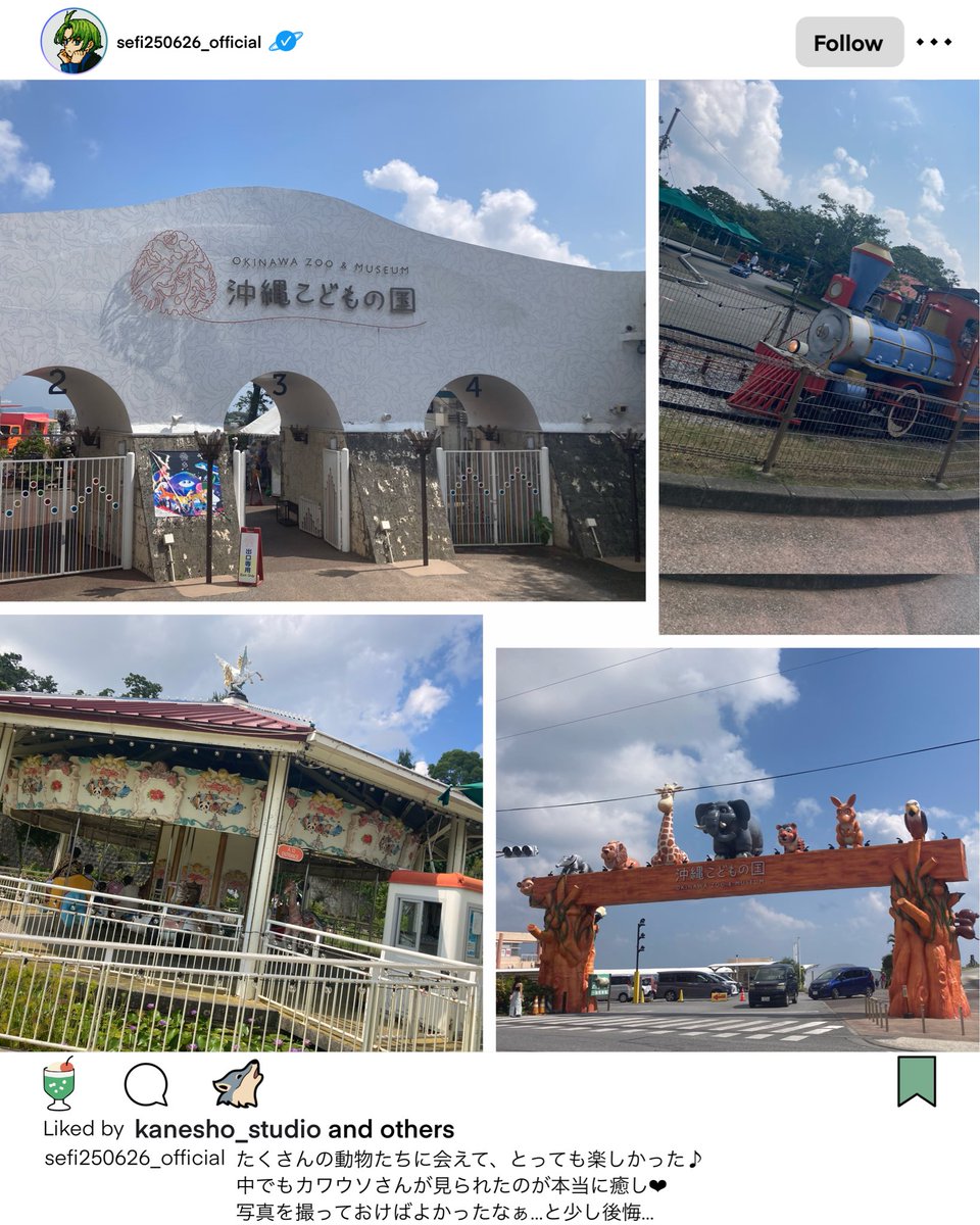 kanesho_studio's tweet photo. 📓Diary ✨🦁🐻🙊🐴🐷🐸
2025.10.15｜沖縄こどもの国 動物園
#日記 #沖縄こどもの国 #動物園 https://t.co/CWXoD6Nbql