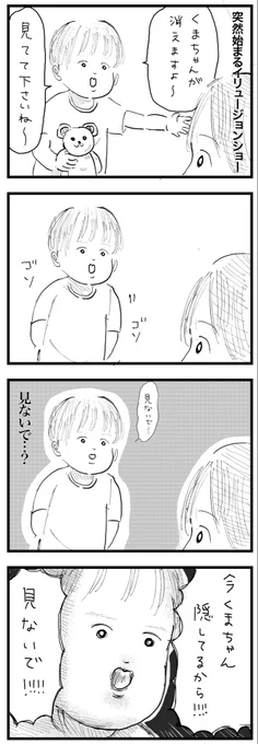 全部言っちゃうマジシャン 