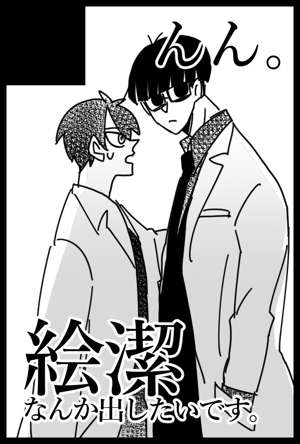 甘党様（╹◡╹）♡ 甘党。1/25西2二55b (@amatoumaru0) / Posts / X