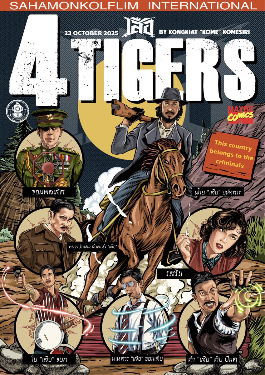 เสือ 4 Tigers
23 October 2025

#แฟนอาร์ตเสือ #เสือ #4Tigers
#movieposterart #illustration