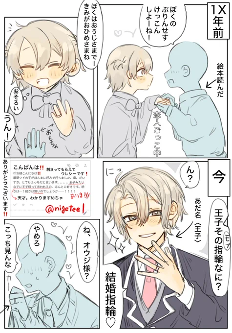 だいばこありがとうございました‼️
王子キャラに王子様って言われたいBL 