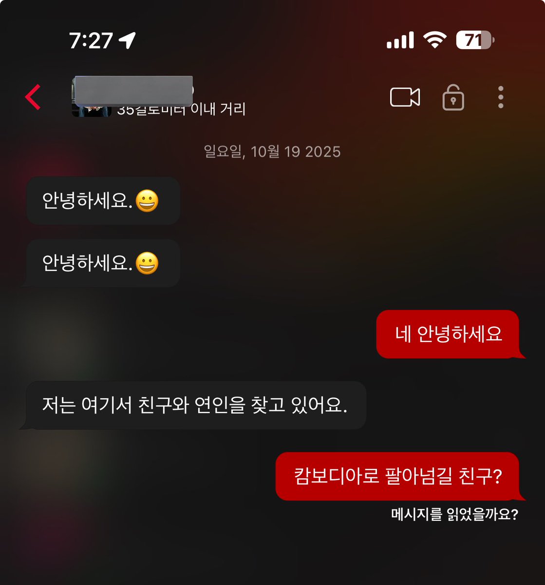 스미싱 주의..