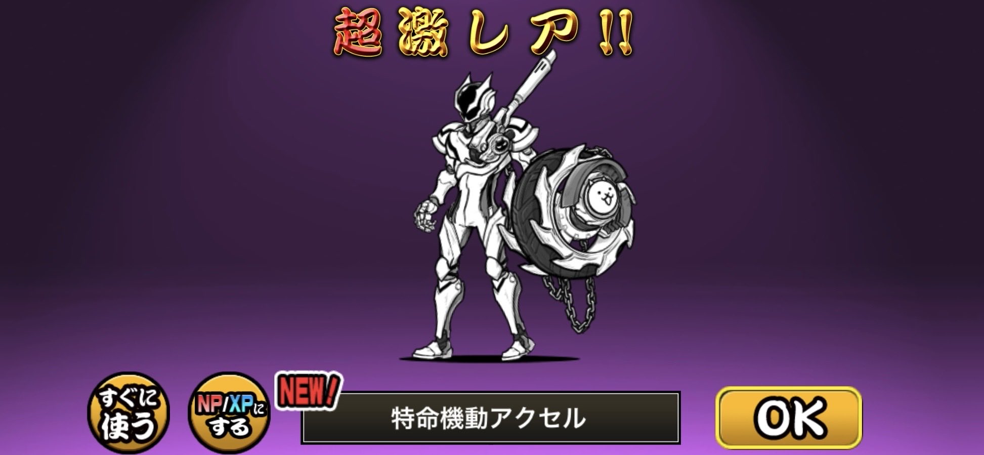 にゃんこ大戦争 - Search / X