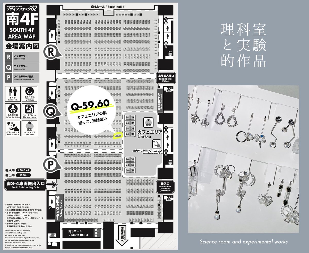 【アクセサリーのお知らせ】

理科室
と実験
的作品

11月のデザフェス出展します🙌
Q-59,60（南4階）

持って行く作品写真、毎日更新したいと思います
新作モリモリ作ります
見てくれたら嬉しいです！！！！！