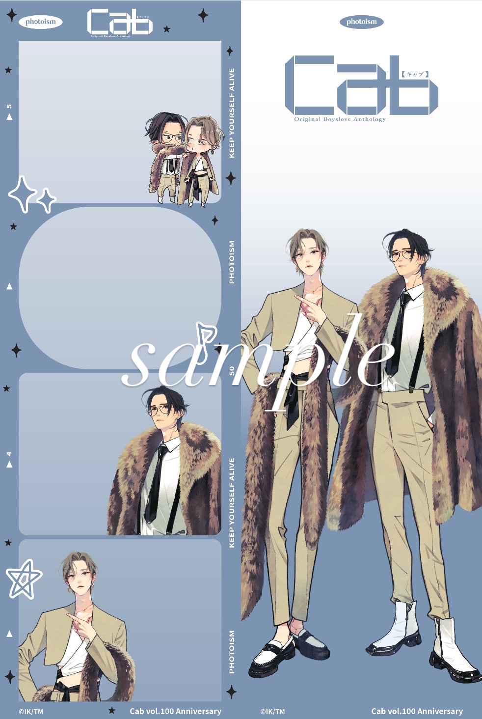 市川けい「ブルースカイコンプレックス」楢寺ぬいぐるみ&イラスト