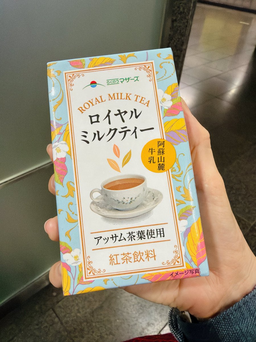 先輩にオヌヌメされたこれとても美味しい
甘すぎなくてしっかり茶葉の味する