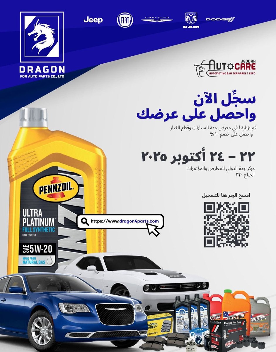 drg2030's tweet photo. سجل حضورك وتعرف علينا أكثر واحصل على خصم 20% طوال ايام المعرض من تاريخ 22-24 اكتوبر 
من الساعة 4:00 عصراً حتى الساعة 10:00 مساءً 

معرض رقم 330 

معرض جدة الدولي للسيارات #أوتو_كير #جدة 

#التنين_لقطع_غيار_السيارات #DRAGON
#autocare https://t.co/OGDpxoRl2O