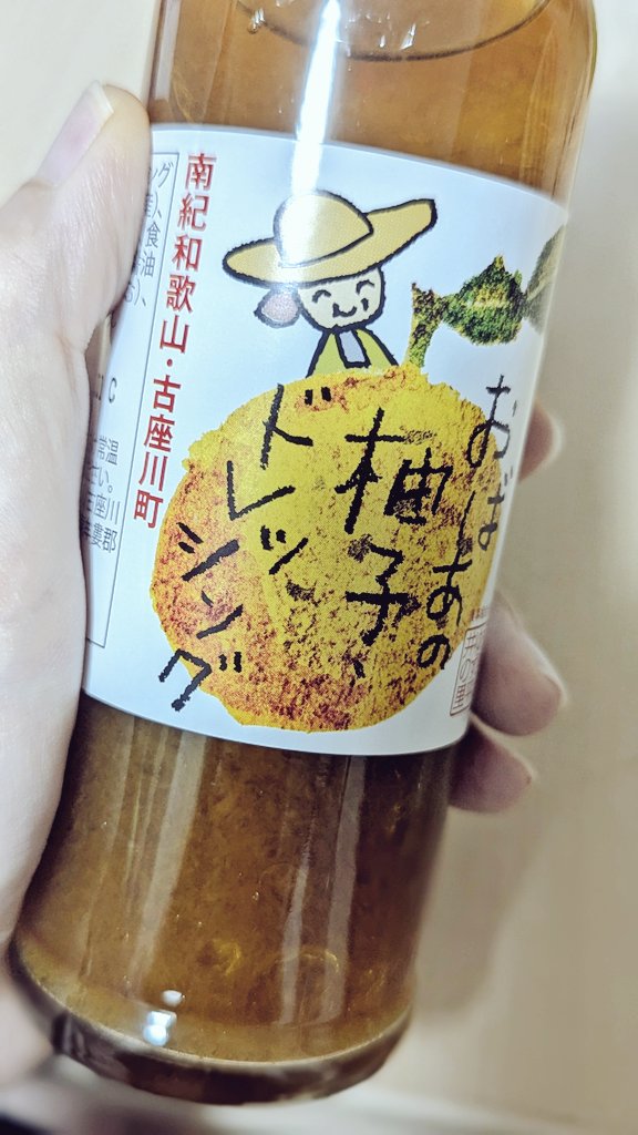母親から貰った　私も和歌山(市)は行ったんですけどねぇ！？