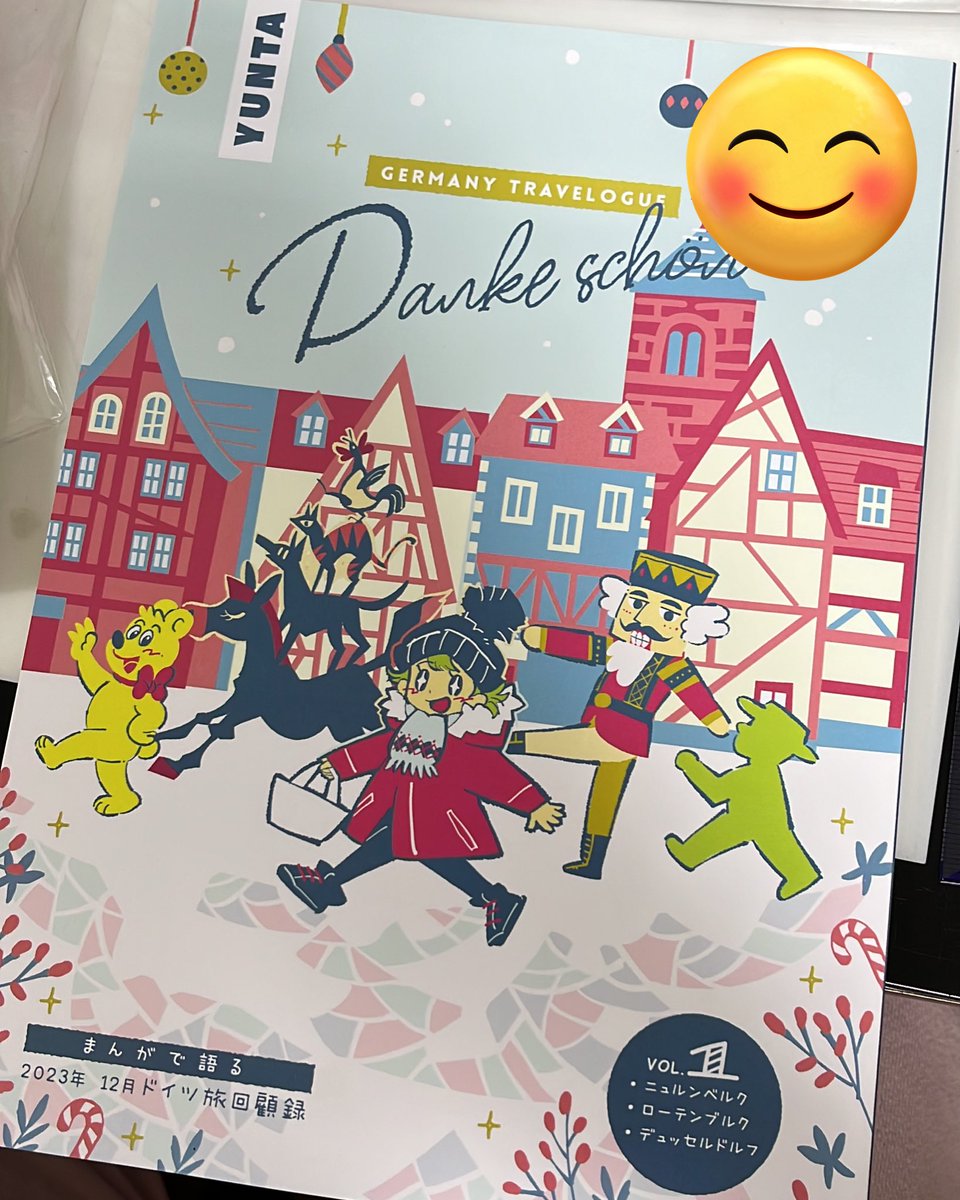 <a href="/yumi_423/">ゆんた🥨11/24ティア南２に35b</a>のゆんたさんの本を購入させてもらいましたが…ど、ドイツ行きたい！と呟いていた（笑）クリスマスマーケット好きの私にはすごく好きな作品でした☺️
関西コミティアの戦利品！最高です😊