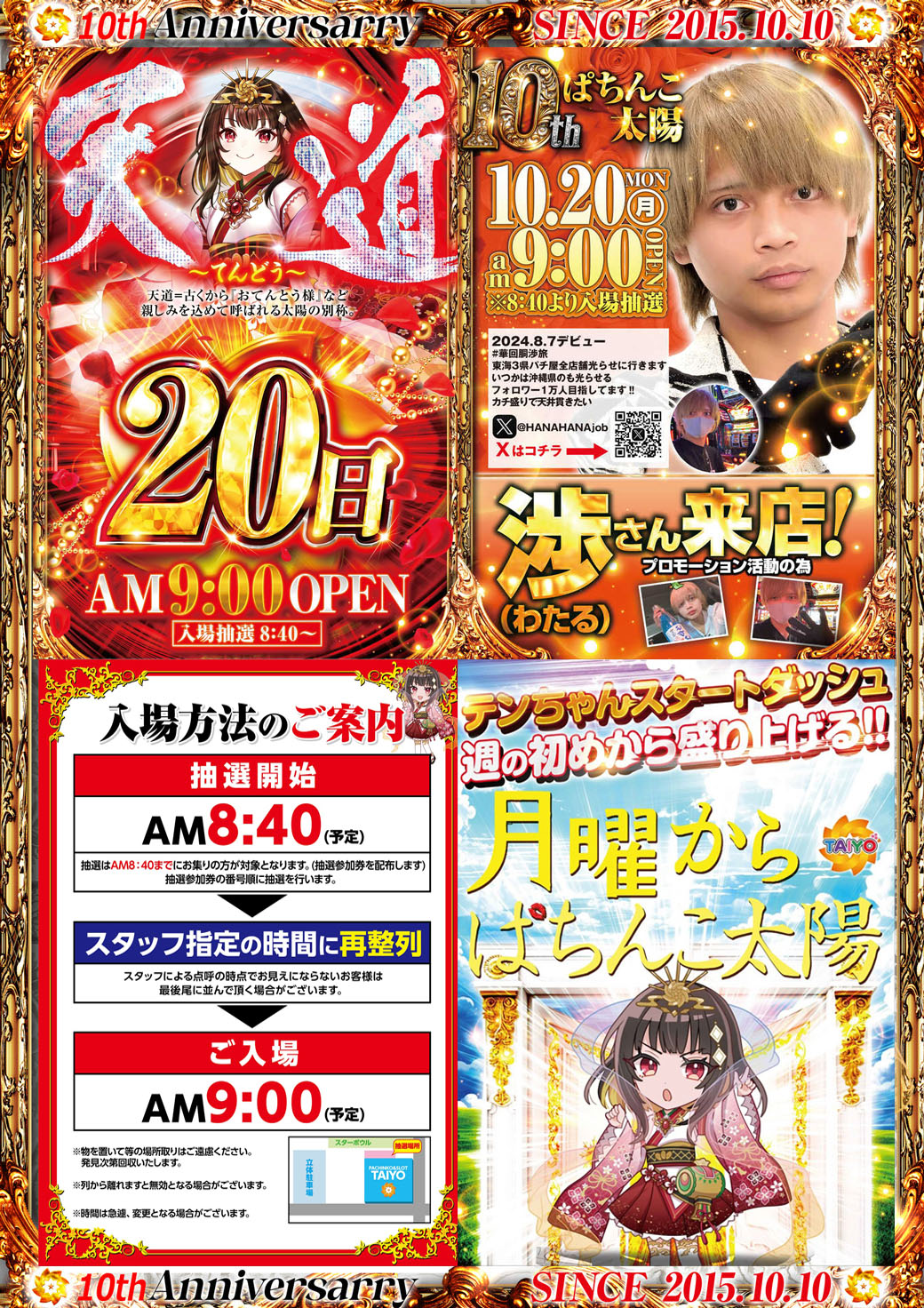 本日限定　入手困難　非売品　パチンコ　西陣　店内装飾品　ポップ 入手困難 パチンコ 西陣 NISHIJIN 店内装飾品 額装 ポップ 壁掛け