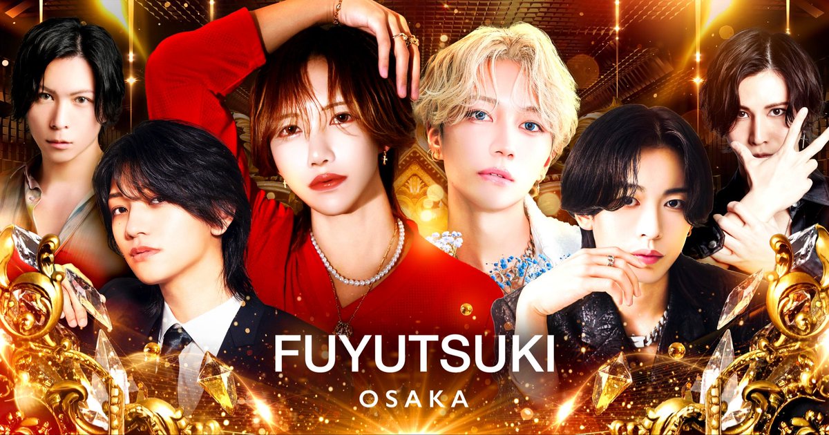 fuyutsukiosaka's tweet image. FUYUTSUKI-OSAKA-
冬月グループ関西1号店

従業員大募集😊

大阪で
8年目となります！
大手ならではの 
安心・安定 のシステム

少しでも気になれば
お気軽にご連絡下さい☺️
LINE➡️1204fate

#冬月グループ
#時代はフユツキ
#カッコイイの最前線
