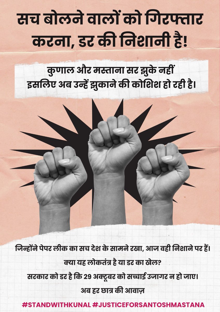 RajSingh__11's tweet photo. अगर सरकार कुछ भी ऐसा कदम उठाती है तो सावधान हो जाए, मामला कोर्ट मे है, न्याय वही से होगा, ताकत का दुरूपयोग सरकार को कही का नहीं छोड़ेगा, आज हजारों आदिवासी मुलवासी जिनके लिए @kunalpratap86 और मस्ताना सर लड़ रहे है, उन्हें कुचलने की कोशिश सरकार को शोभा नहीं देती।
@yourBabulal https://t.co/n459F8d0Vl