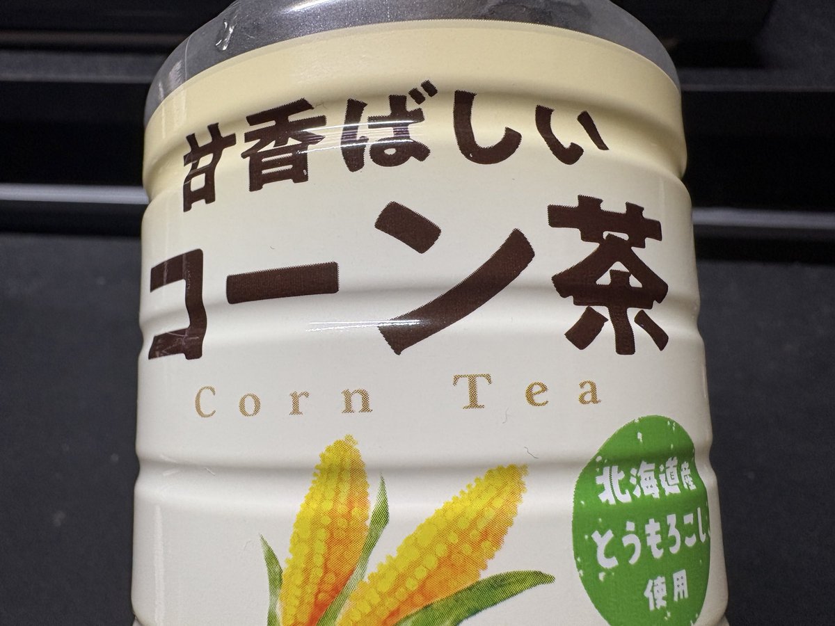 EXTRA JOSSの次はコーン茶が来ていると聞いて（コーン茶はコンビニに売ってた✊