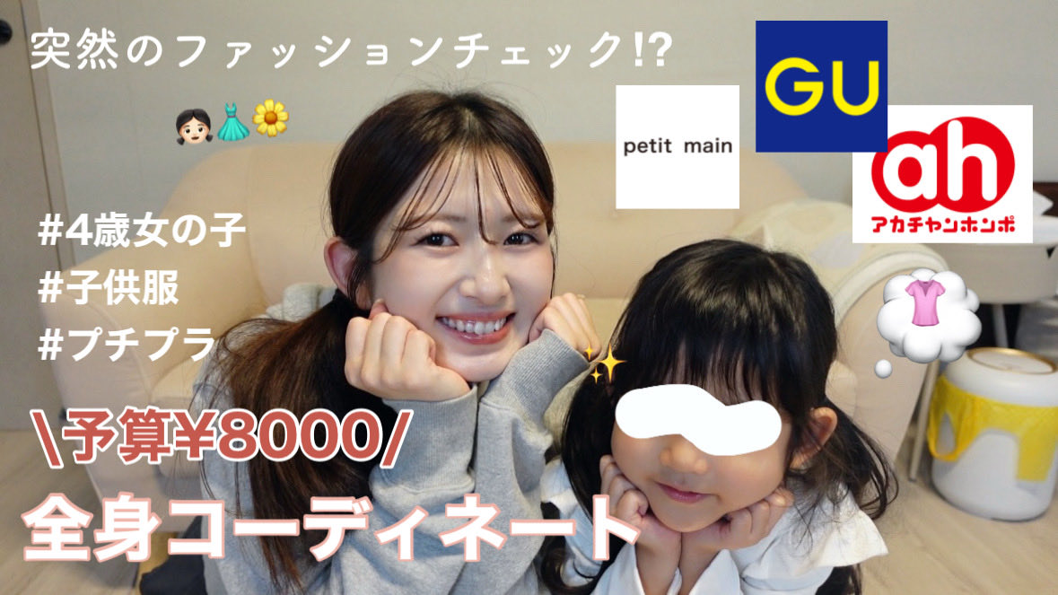 YouTube更新しました！ 久しぶりにYouTubeらしい企画🌟 こっちゃんの