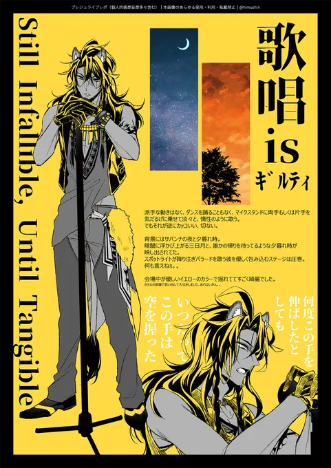 💎ブレジュレポ💎
※ライブネタバレあり
※🦁さんメイン
※画像は全部で7枚、以下ツリーに繋げてます
(1/7p) 