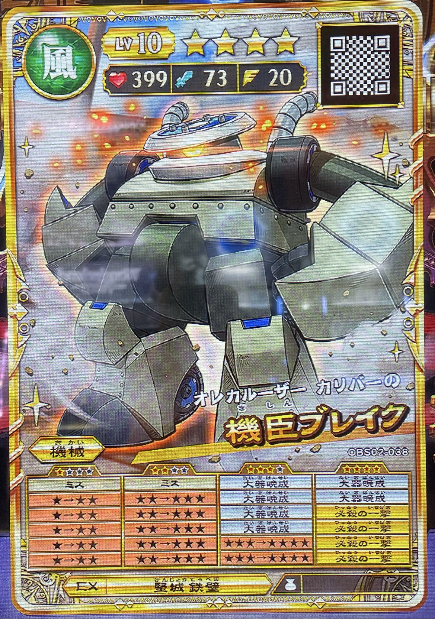 オレカバトル　リクエストページ ぜんちゃん on X: 