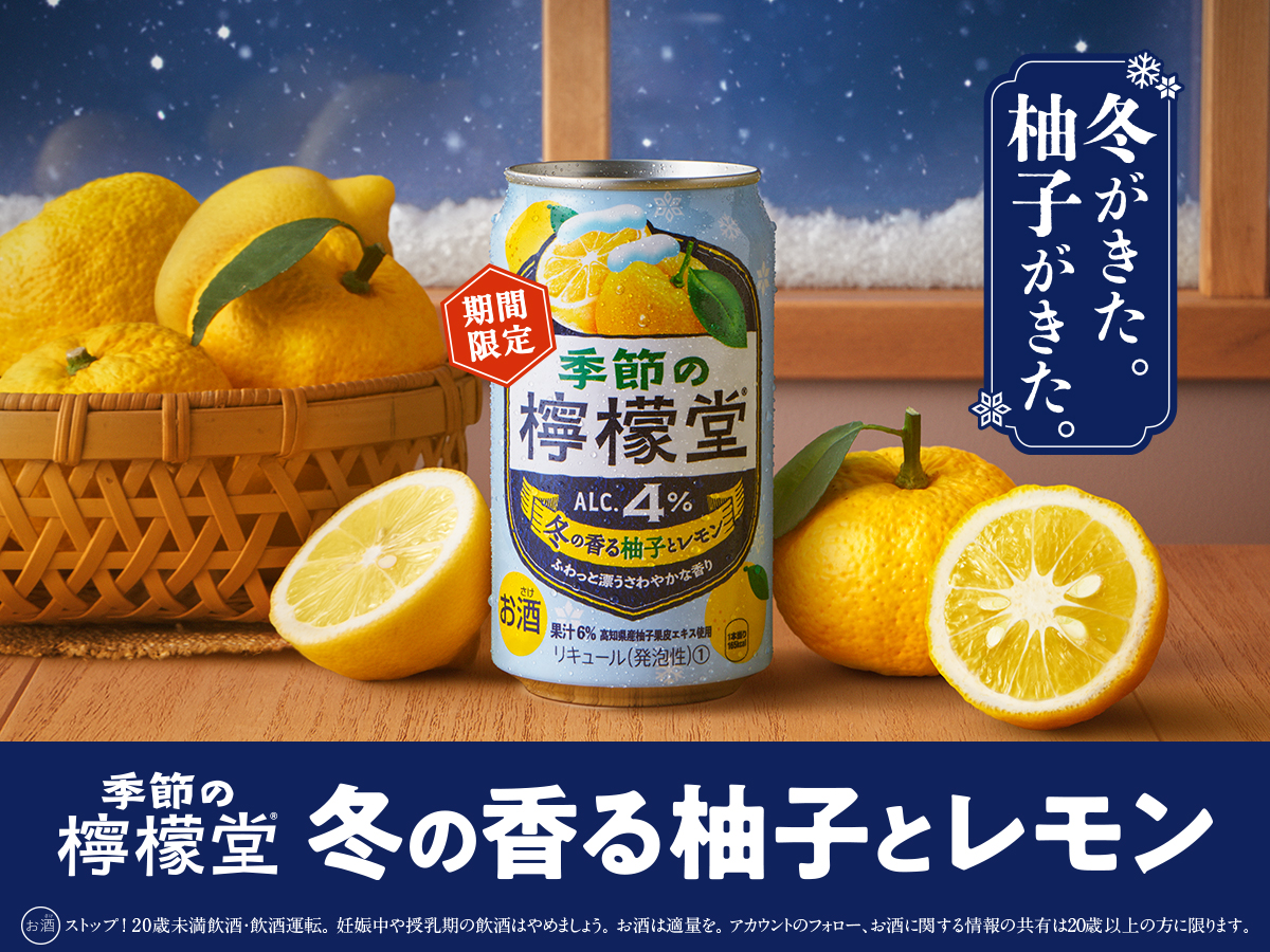 檸檬 瀬戸内レモンのエキス配合『三ツ矢THE檸檬』3月4日発売 | アサヒ飲料