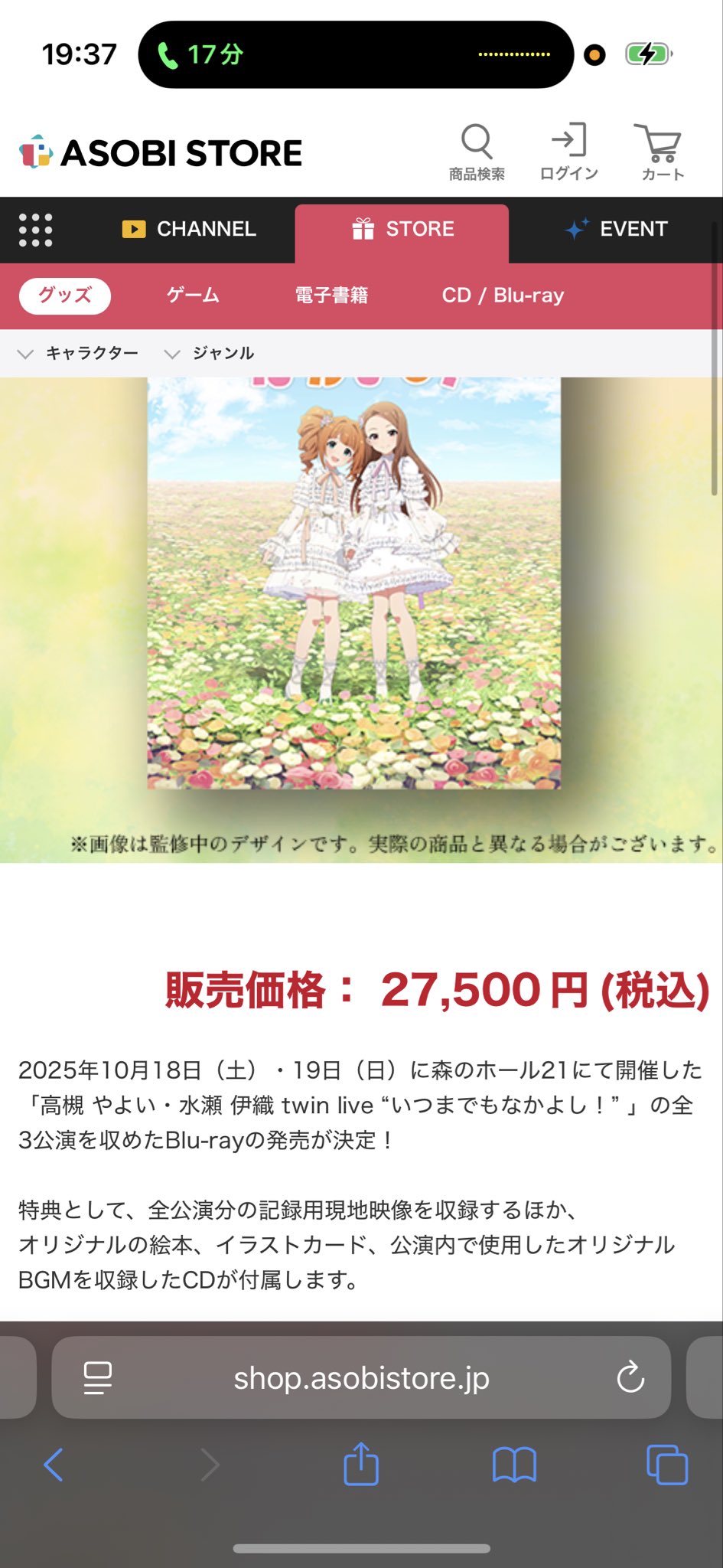 ⭐︎ やよい様 ⭐︎専用ページ やよい🦑 on X