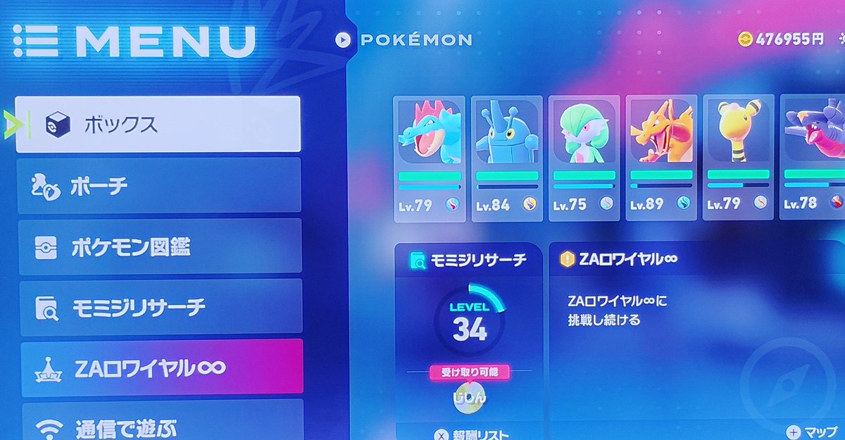 ざっとストーリークリア
物語が感動した🤗