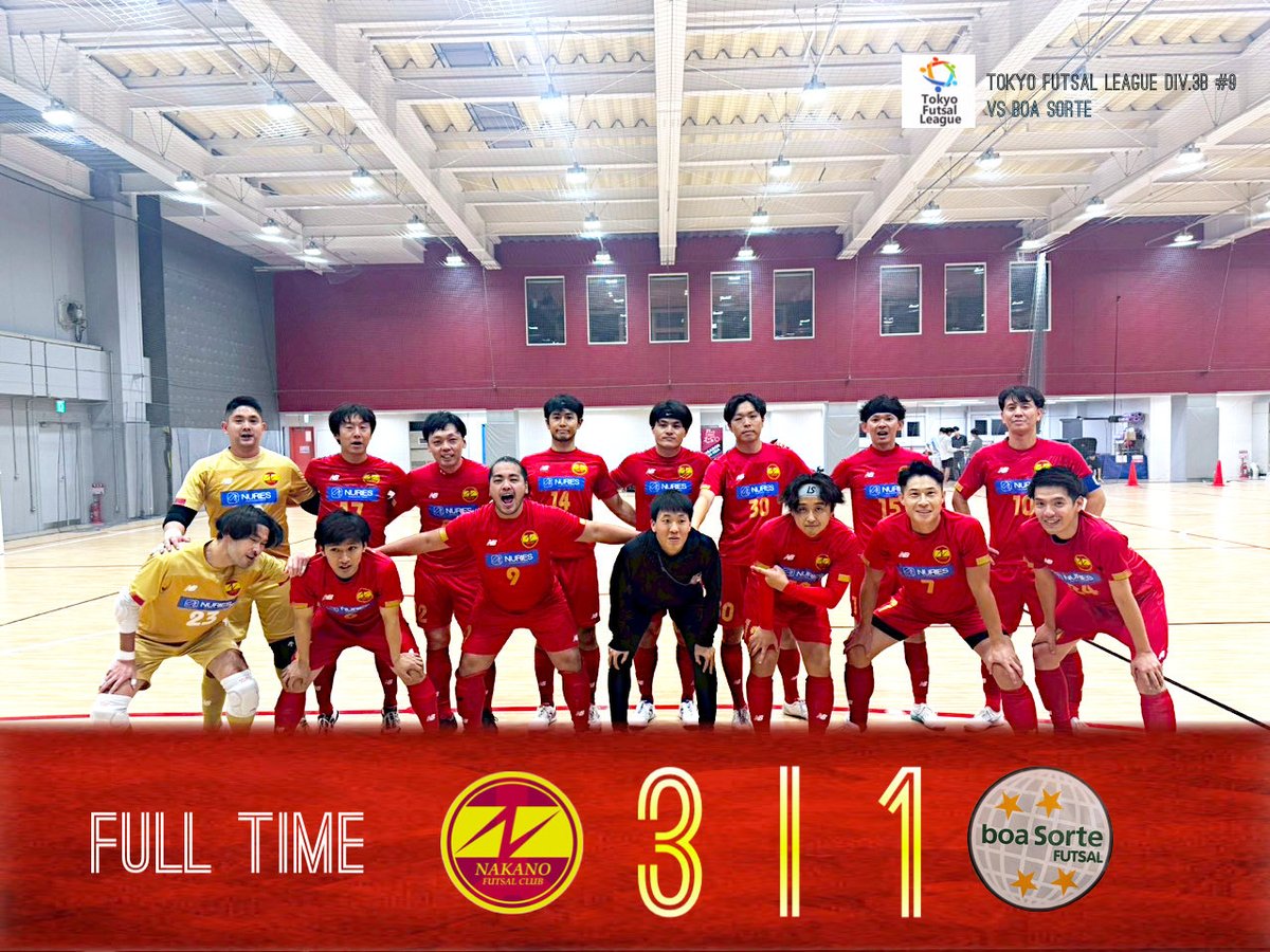 【試合結果】
東京都3部リーグ第9節
🆚 boasorte
3-1 ○
scorer:14ジン/7マサ/9ヤマ

いつぶりか(もしかしたら初？)の首位で迎えた前期最終節でしたが、チーム一丸となって勝利

7連勝！首位で前期折返し！

応援ありがとうございました！
#NFC #中野FC #中野 #フットサル #Futsal #東京