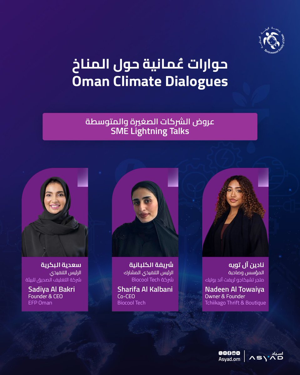 انطلقوا معنا لرحلة استكشاف الفرص والتحديات التي تشكل مستقبل ريادة الأعمال الخضراء، بدءًا بكلمة رئيسية محفزة بعنوان “مستقبل الأعمال الخضراء”، مروراً بجلسات حوارية ملهمة لرواد المؤسسات الصغيرة والمتوسطة، ونقاشات تفاعلية ثرية ، وصولاً إلى ورشة عمل شبابية تطبيقية لعرض الأفكار المثرية