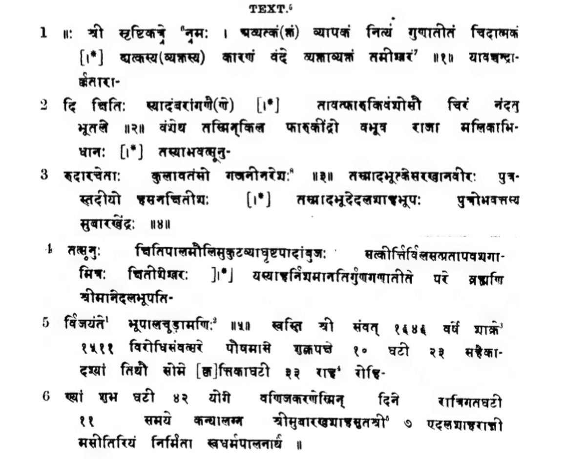 What the heck is a Sanskrit mosque? Since when does translating Islamist propaganda make it cultural harmony? Some rabid fanatic Sultan slaps an Arabic inscription bragging about Allah’s supremacy and his dynasty’s greatness, then gets it translated into Sanskrit - and suddenly