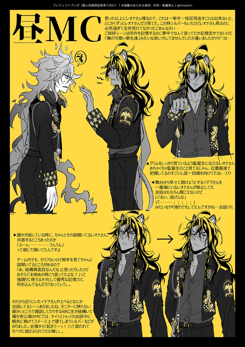 サバナ曲とMCとその他諸々詰め合わせヾ(⌒(_'ω')_
ライブ中に頭の中に叩き込んだ🦁さんの描きたいとこは全部描けた…!
ここまでお読み頂いてありがとうございましたっ!
(7/7p)