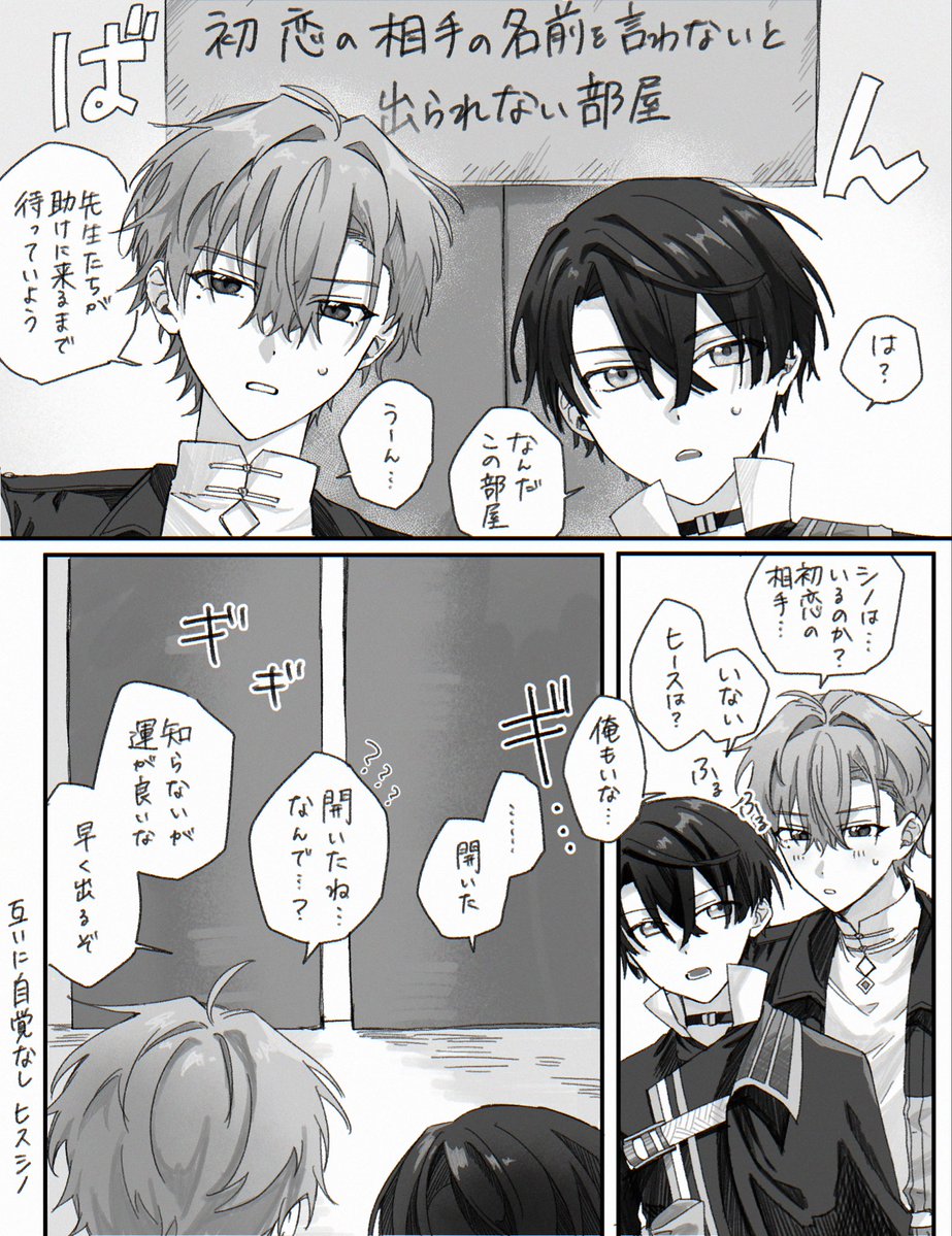 無自覚　ヒスシノ