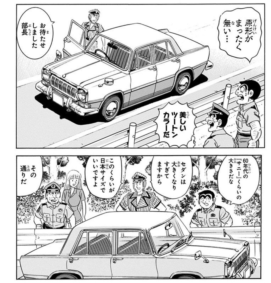 大原部長が車を買い直す回。
注文多すぎるので中川が自社で改造したら原型無くなった話笑う。
(曰く９割改造)